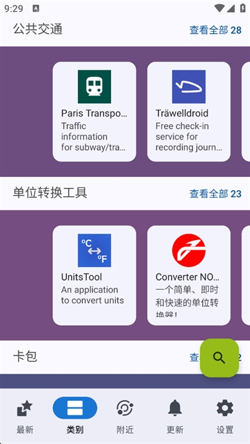 F-Droid