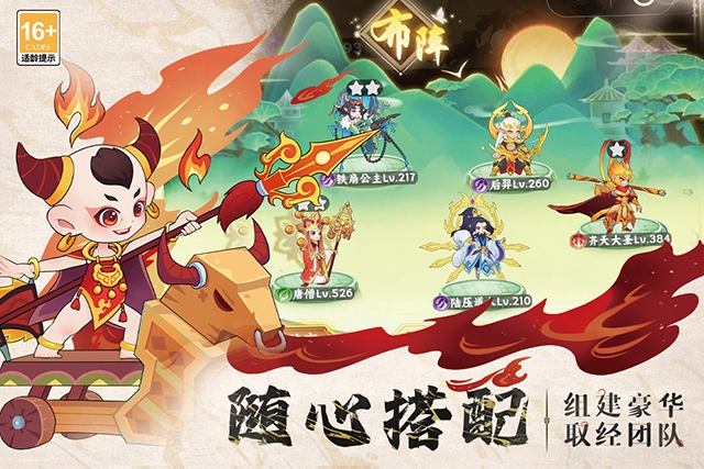 踢爆那西游