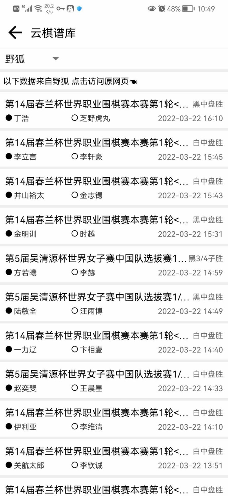 阿Q极速版围棋