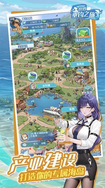 世界垂钓之旅