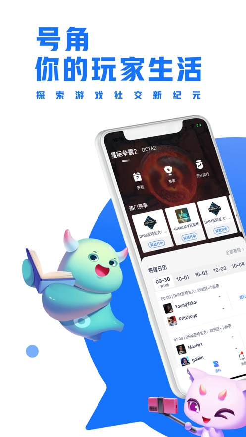 号角HOJO