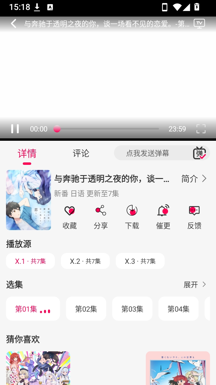 月之祠动漫