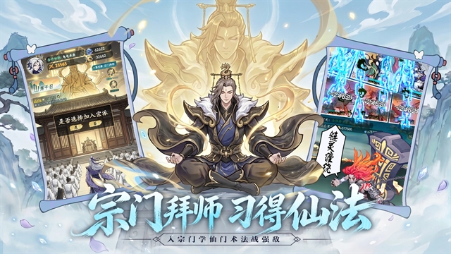 云游山海