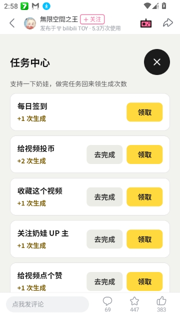 万物奶蛙相机