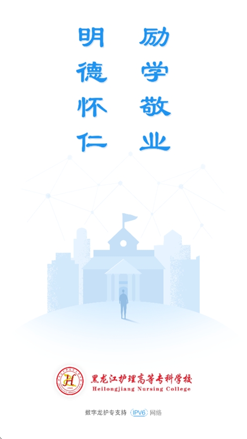 数字龙护专
