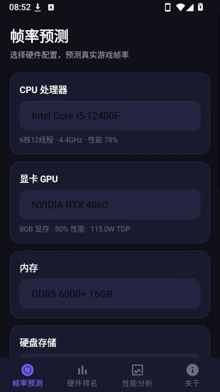 剑星帧率测试工具