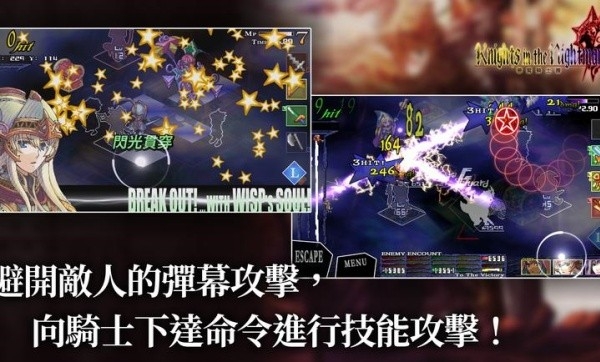梦魇骑士团内置菜单版