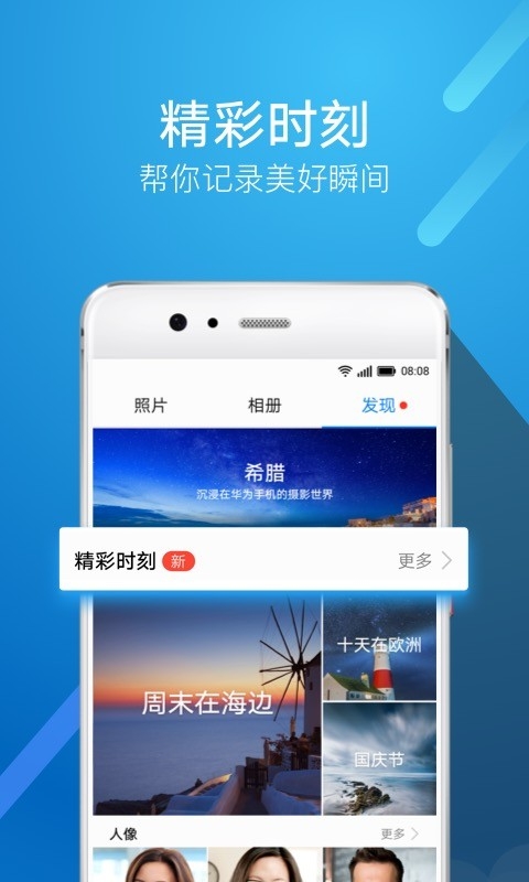 华为图库
