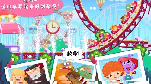 糖糖游乐园