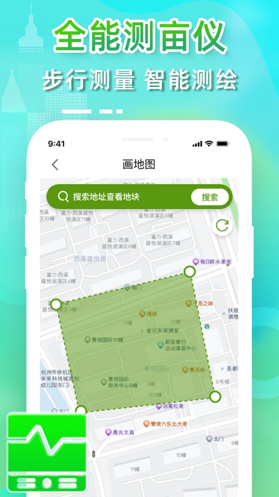 卫星测亩仪