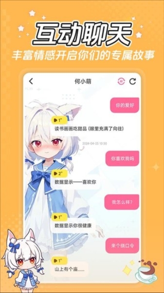 何小萌ai