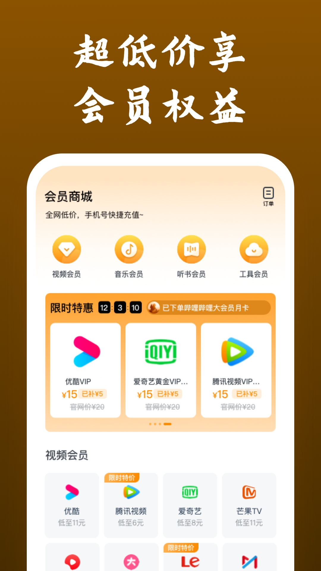 免费片库