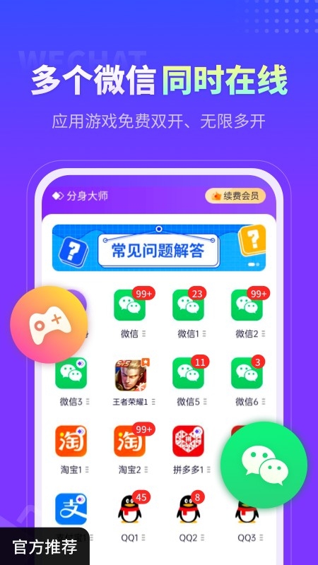分身大师(AvatarMaster)