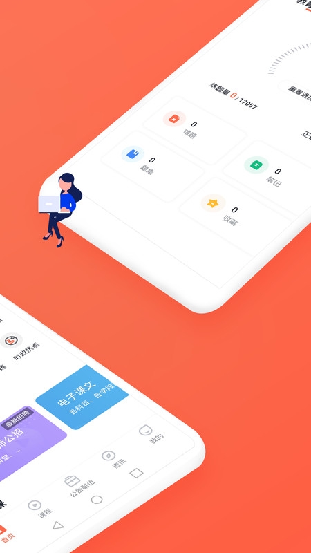金标尺公考