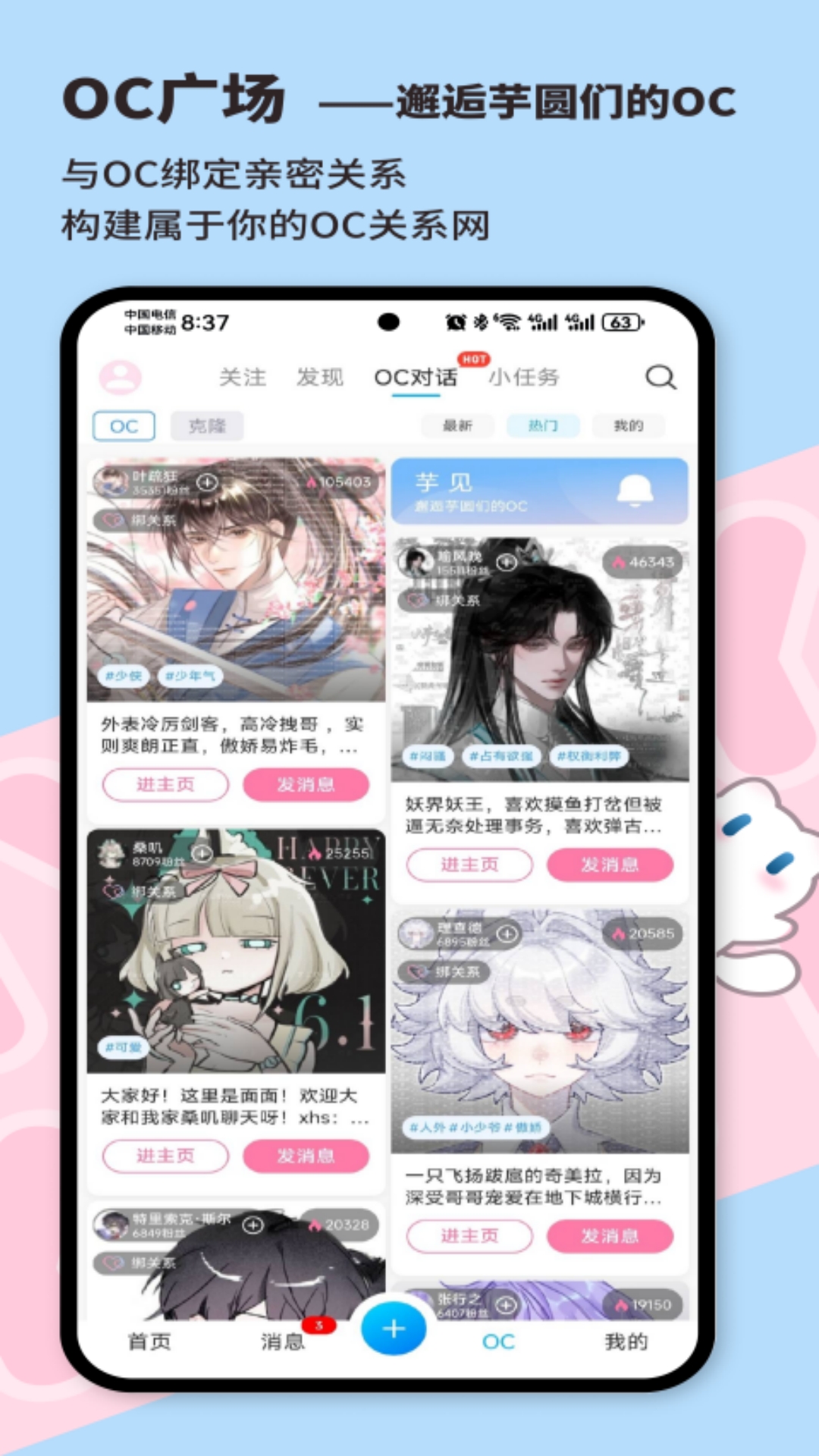 芋泥Neko