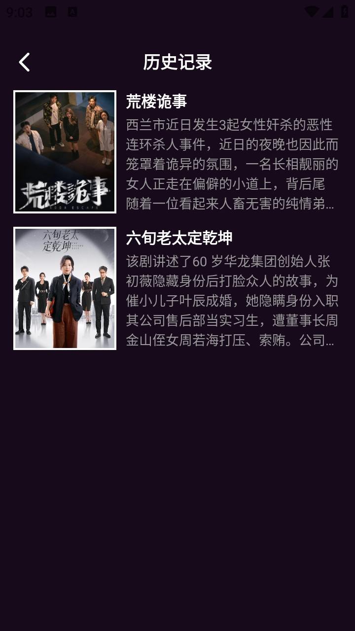 爱其免费短剧
