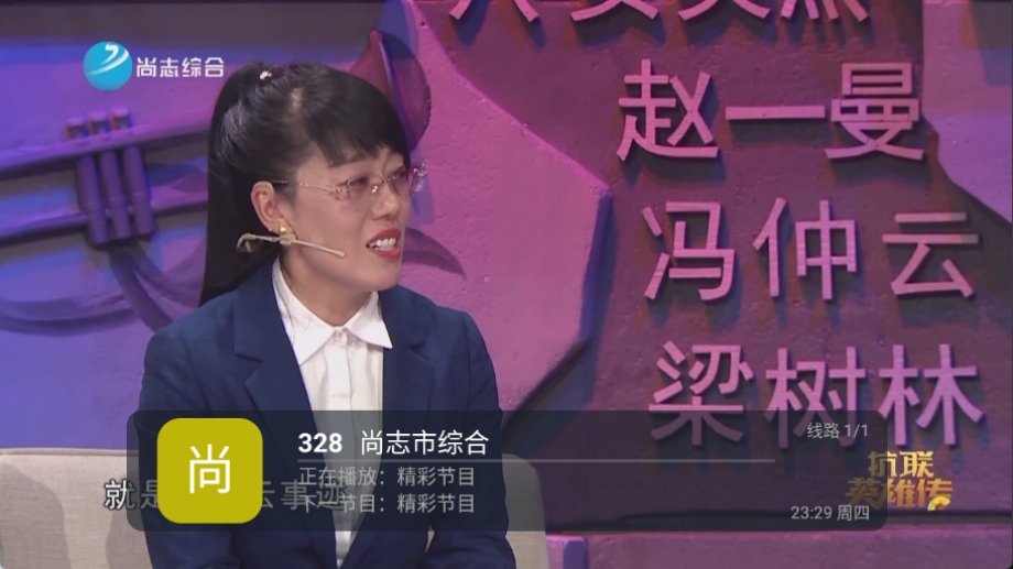 易看电视TV