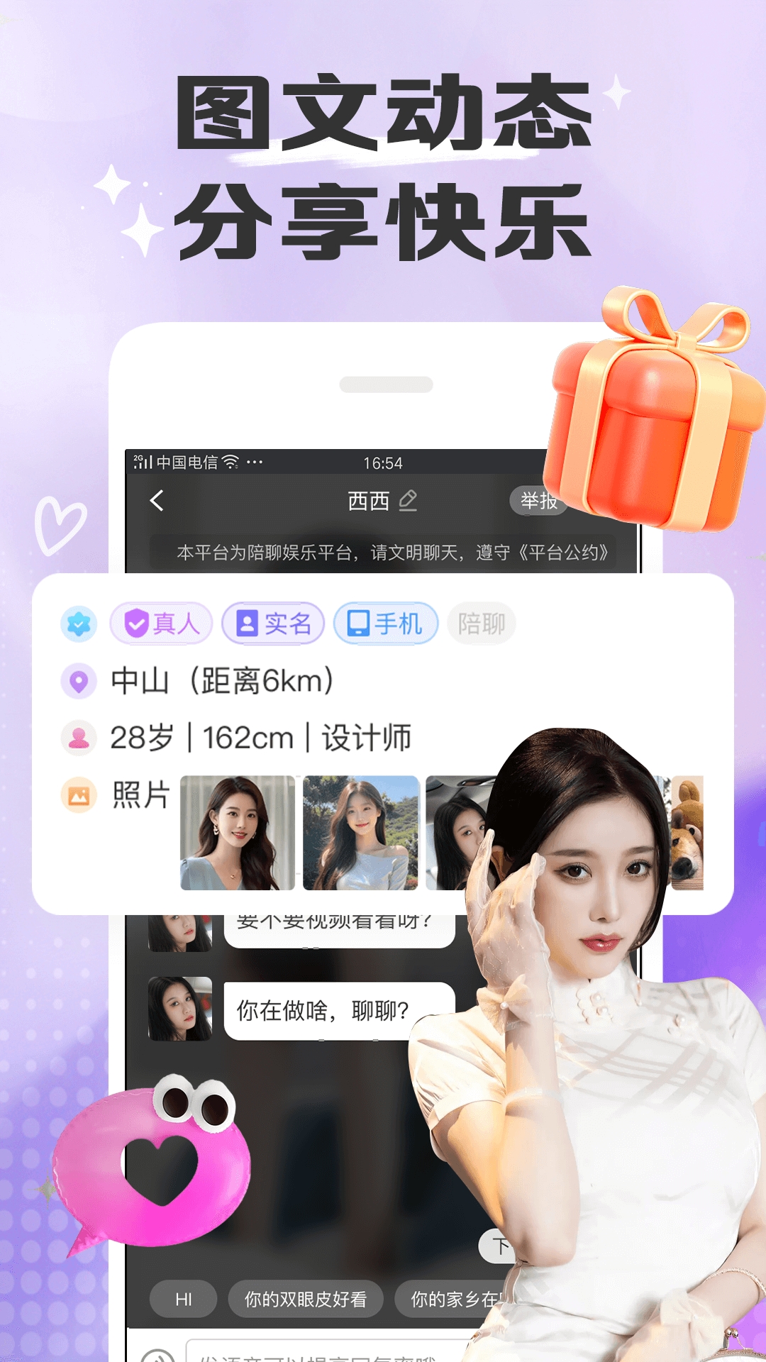 暖恋