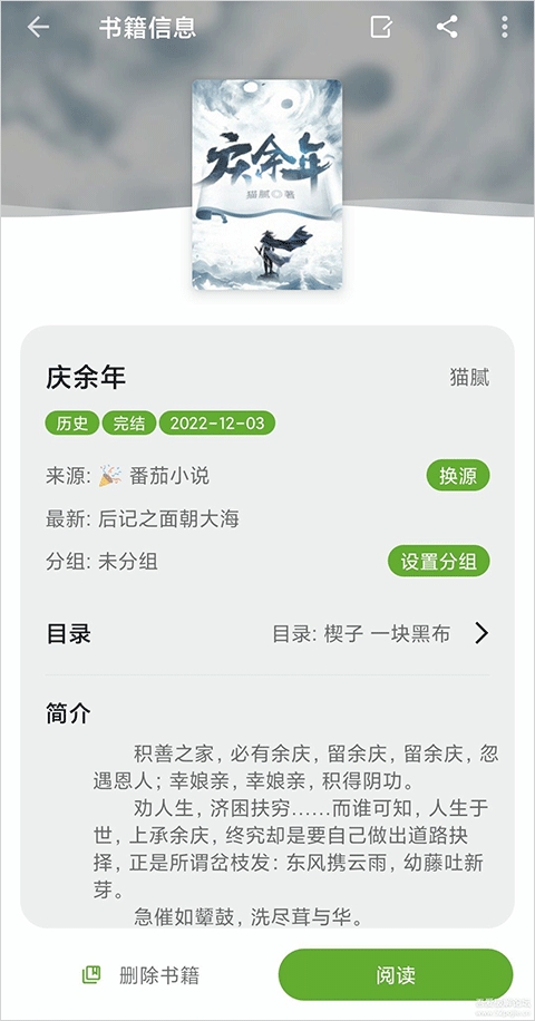 小书包小说