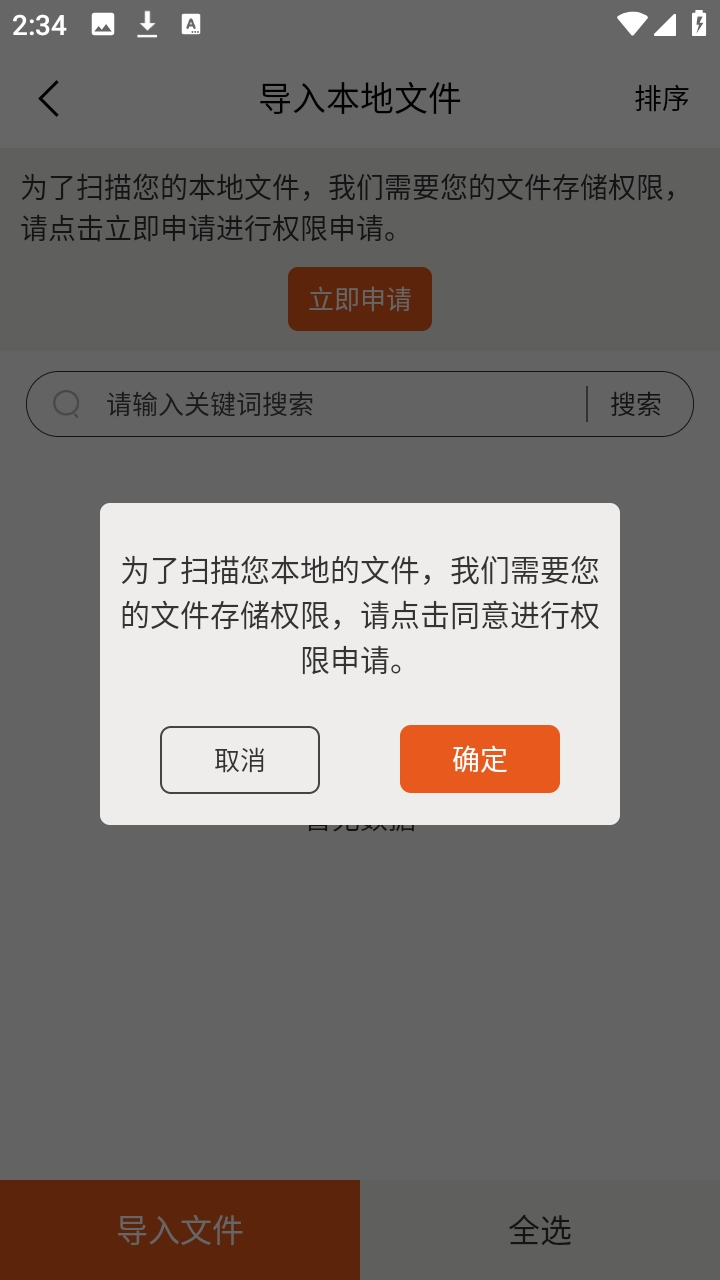 猫腻小说阅读器