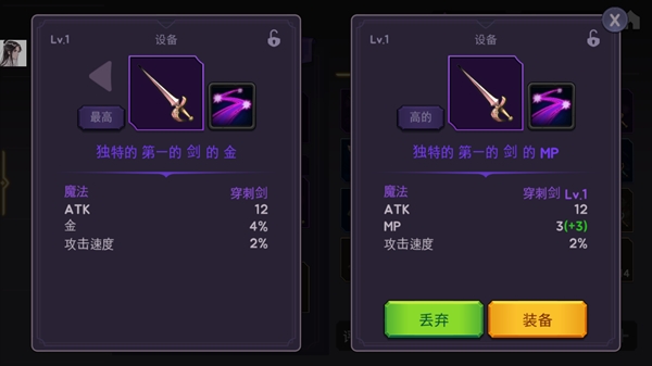 高塔和剑客内置菜单版