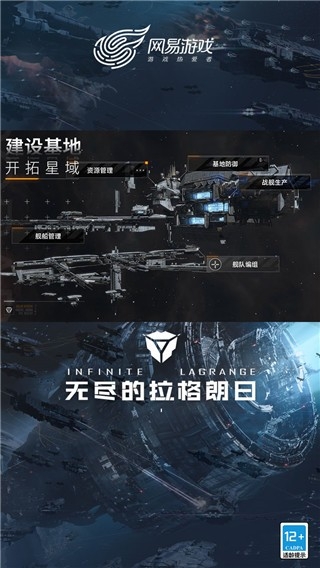 无尽的拉格朗日b站版