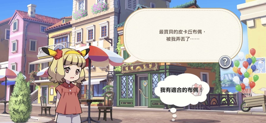 宝可梦伙伴