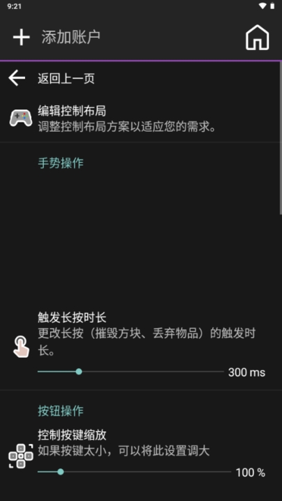 Amethyst启动器