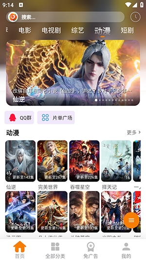 无极影视