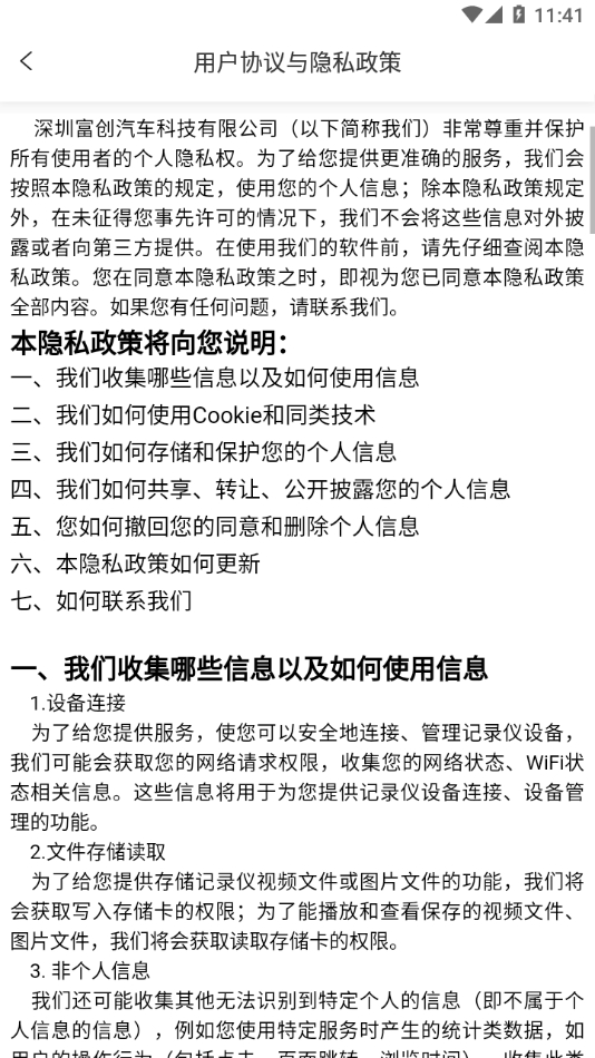 fc-cam行车记录仪