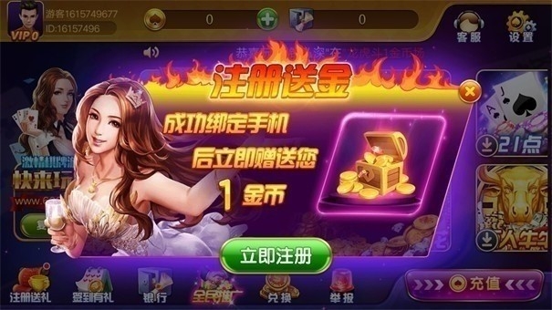 巅峰棋牌娱乐v2.0.3版