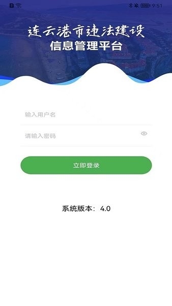 违管平台