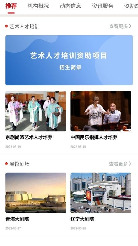 国家艺术基金