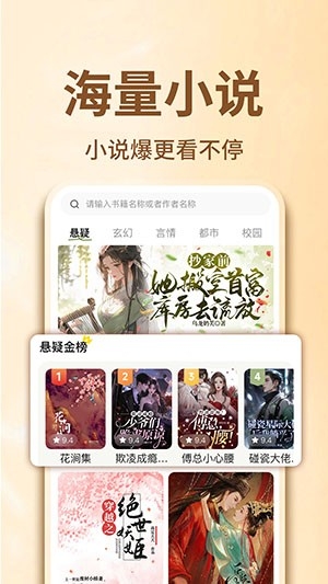 番外小说免费版