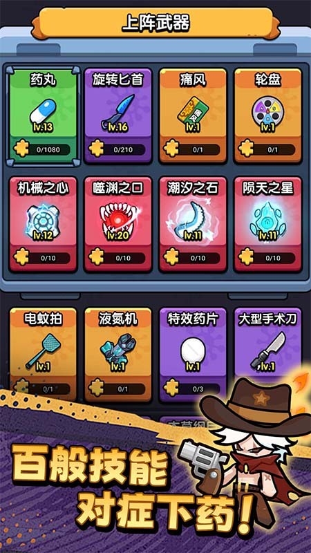 不服来通关