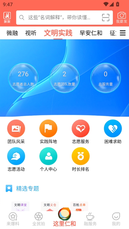 这里仁和
