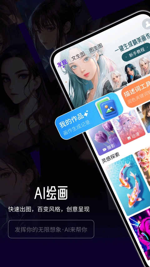 Craiyon绘画