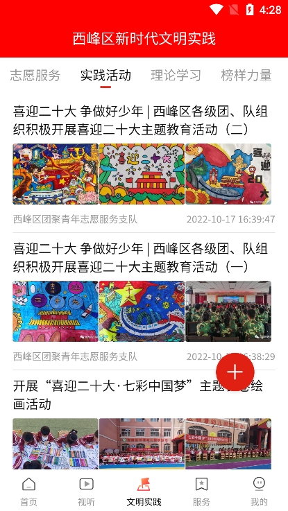 时代西峰
