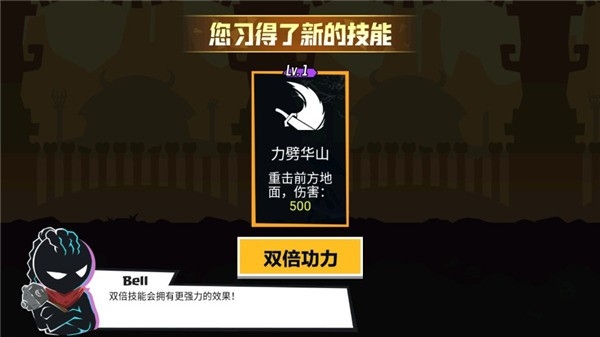 火柴人功夫大师