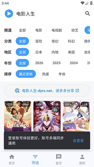 电影人生