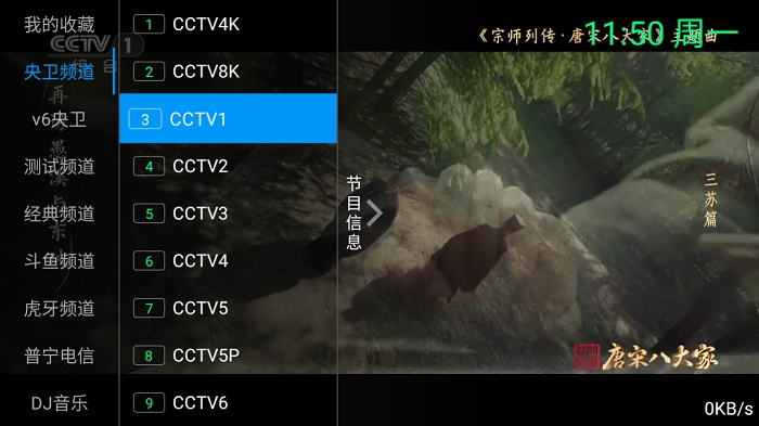 念想TV