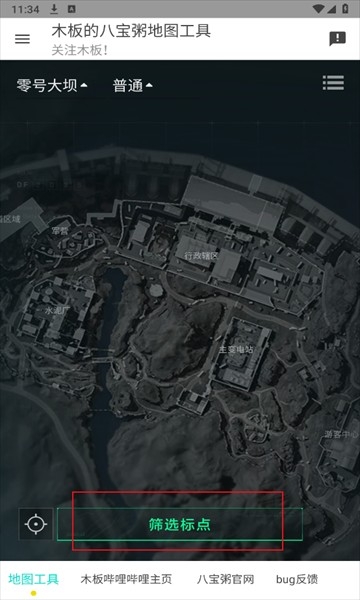 三角洲行动地图雷达