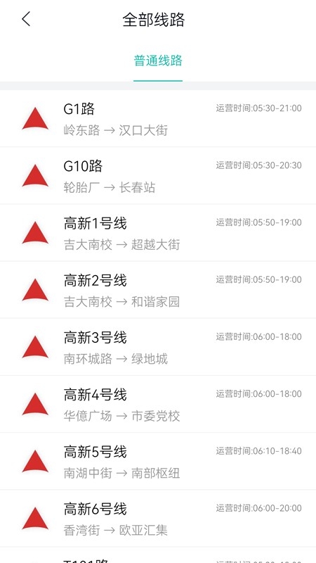 长春公交