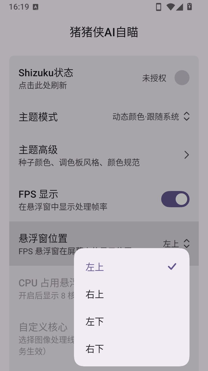 猪猪侠AI自瞄