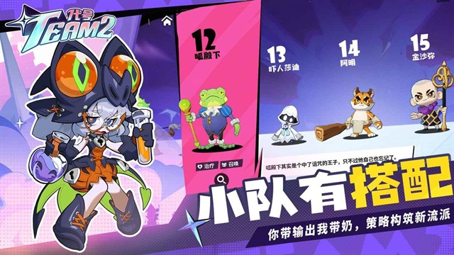 代号:Team2