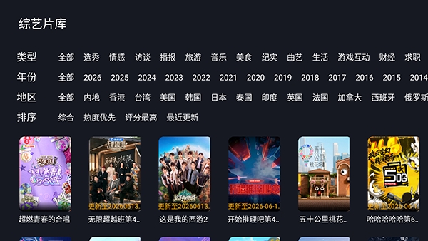 悦酷TV