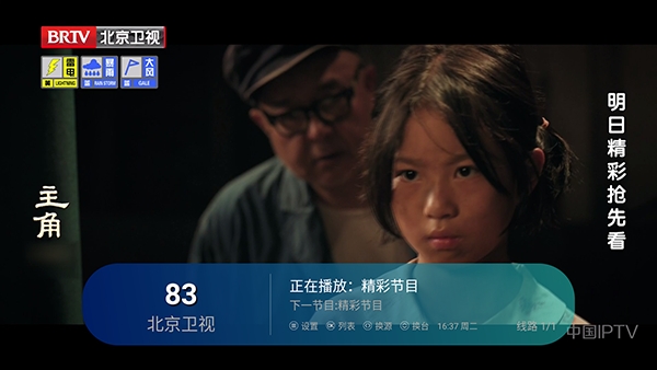 新棒棒TV