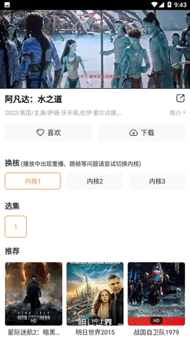 好喵影视