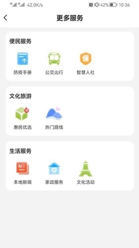 我的宣城（新宣事）