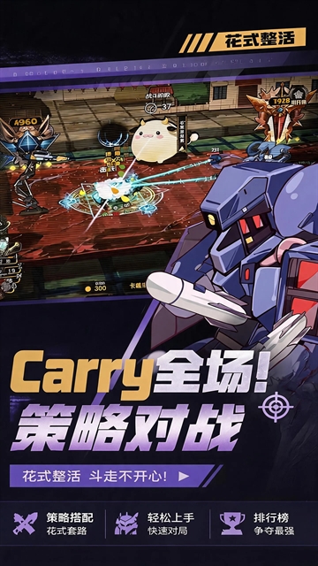 斗岁